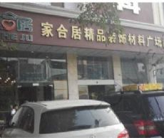 �������޺����ҺϾӾ�Ʒװ�β��Ϲ㳡ͼƬ