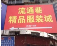�人��ͨ�ﾫƷ��Ůװ�����г�ͼƬ