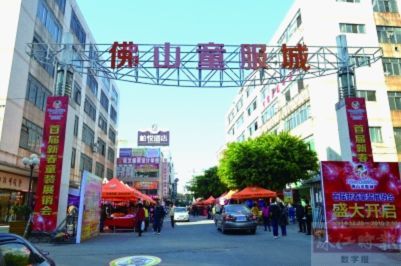 佛山童装批发市场(汾江南路唐园街)