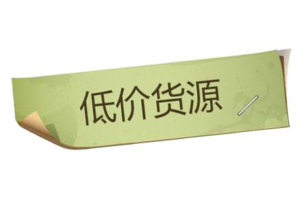 �ͼۻ�Դ�����У����������ؾ�ȫ����