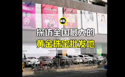 ȫ�����Ļƽ��鱦�����г�-����ˮ��Ҳ��ȫ�������
