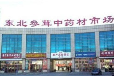 ���������в�ҩ���г����Ľ����ò���