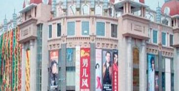 郑州外贸服装批发市场在哪?郑州最便宜批发市场大全 郑州外贸服装批发市场在哪?郑州最便宜批发市场大全