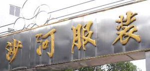 ����ɳ�ӷ�װ�����г�֧��һ�����������ڶ��Ա���������<a href=