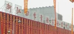 四季青童装市场 说下关于去四季青佳宝童装市场<a href=