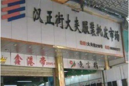 �人��нַ�װ�����г���ô�ߣ��˳�·�ߡ�Ӫҵʱ�乥�Է���