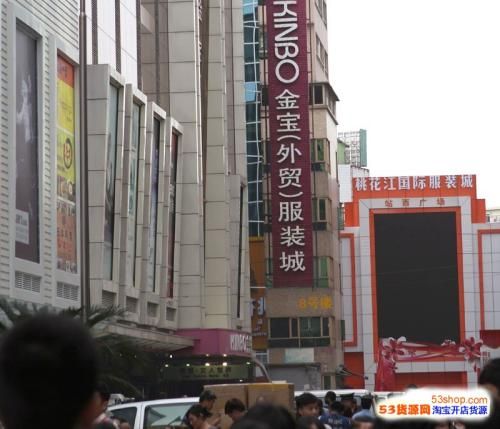 广州金宝时装批发城