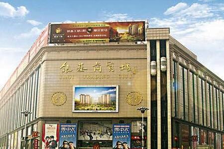 郑州银基商贸城 来郑州银基商贸城拿高性价比货源不得不知的砍价秘诀