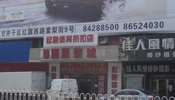 ���ڴ���������װ��������ó��װ��<a href=