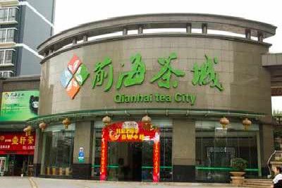 深圳前海茶城 深圳最大最全的茶叶茶具交易市场前海茶城了解下