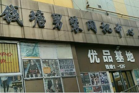 ����Ǯ����װ�������Ľ����ò��� ֧��һ��������������