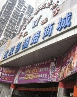 �人��������ȥ���û��� �人Դǿ�����̳�
