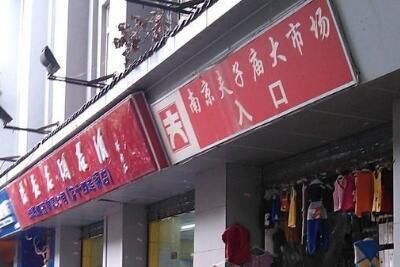 �Ͼ�����������Ƚϱ��� �Ͼ���װ�����г�����