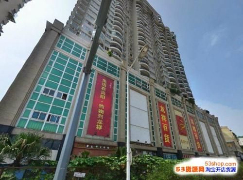 贵阳龙祥精品百货加盟中心