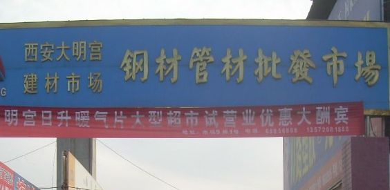 收藏!全国比较知名的钢材批发市场都在这了 收藏!全国比较知名的钢材批发市场都在这了