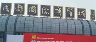 成都国际商贸城 有途经成都国际商贸城地铁公交乘车路线指南