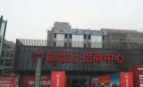 重庆商储商场服装批发市场