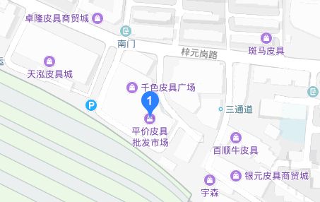 广州千色皮具批发市场 去广州千色皮具批发市场<a href=