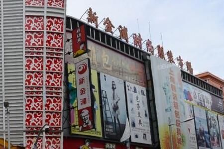 上海新金浦服装批发市场 上海新金浦服装批发市场在哪怎么走 乘车公交路线指南