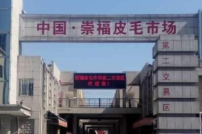 �㽭�縣Ƥë�����г���Դ�ſ����������Ƥë�����г�