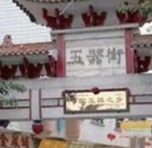 �㶫�Ļ����������г��ǹ㶫�Ĵ���������г�֮һ