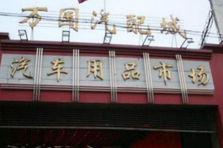 �人�����������ɽ���г� ������֪�����������רҵ�г�