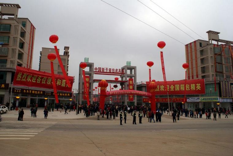 吉安新干箱包皮具城