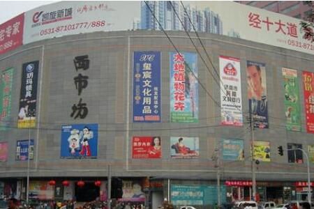 济南西市场服装综合批发市场 济南西市场服装综合批发市场怎么样进货攻略必看