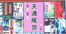 北京天通苑尾货市场 分享2个我在北京天通苑尾货市场拿货的经验技巧