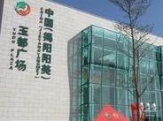 全国最大翡翠批发市场大全,价格都挺便宜的 全国最大翡翠批发市场大全,价格都挺便宜的