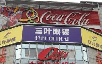 全国比较知名的眼镜批发市场大全 你知道几个 全国比较知名的眼镜批发市场大全 你知道几个
