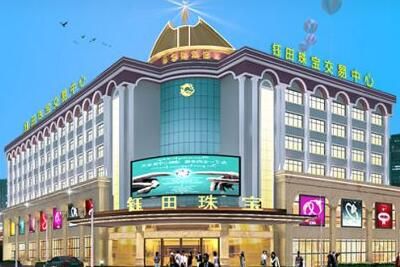 深圳钰田珠宝礼品交易中心 深圳钰田珠宝礼品交易中心地址、市场布局、交通攻略