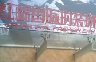 ���ݺ��޹���ʱװ����ϸ��ַ���˳�·��һ��