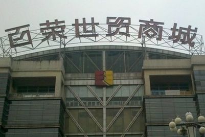 ����������ó�̳�Ӫҵʱ�估�û����Է���