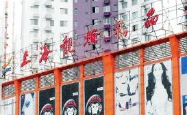 上海靓妆化妆品服饰礼品市场 来看上海靓妆化妆品服饰礼品市场最新概况简介