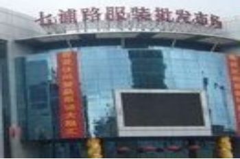 上海七浦路服装批发市场 上海七浦路服装批发市场拿货攻略看下几点关门