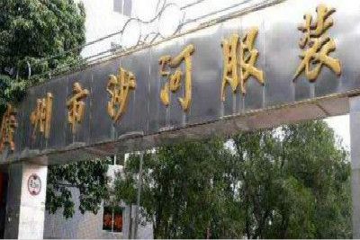 ����ɳ�ӷ�װ�����г����� ��Ҫ�û���������