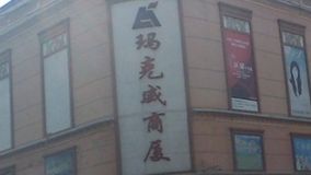 �����������Ӫҵʱ������6��뿪�ţ���������һ��