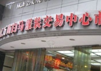 ���ַ���ȥ�人���̰�����װ�������Ľ����ľ��鼼��