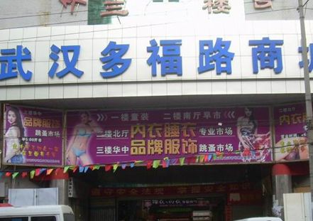 ���ֵ�һ��ȥ�人�ร��װ�����г��û�����