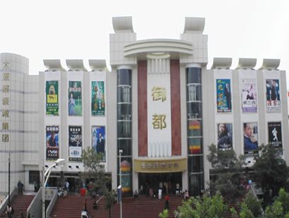 太原御都名品商城 太原御都名品商城太原御都名品商城各楼层分布一览