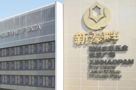 广州新濠畔鞋材皮革五金批发广场 广州新濠畔鞋材皮革五金批发广场经营范围、货源详情