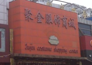 ���۽�����̳���ϸ��ַ����������·��һ��