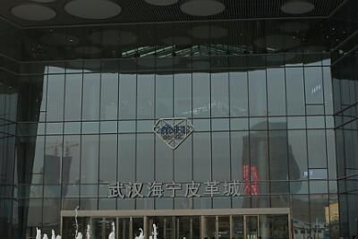 武汉海宁皮革城 武汉海宁皮革城各楼层布局_交通路线进货指南