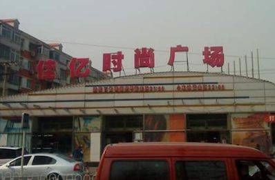 ��������ʱ�й㳡��ϸ��ַ�����������˳�·��