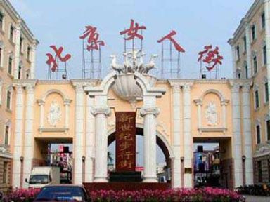 ���ַ���ȥ����Ů�˽ַ�װ�����г��û�����
