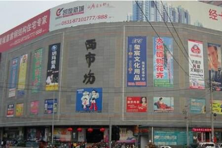 济南西市场服装综合批发市场 济南西市场服装综合批发市场经营范围及坐车攻略分享