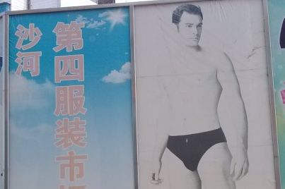广州沙河第四服装批发市场 广州沙河第四服装批发市场拿货经验分享 越早越能淘到好货