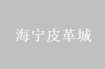����Ƥ���Ӫҵʱ��������8��룬��һ�ν������˽���