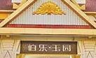 ���˽����������岮�ֹ����̳��г��ſ����